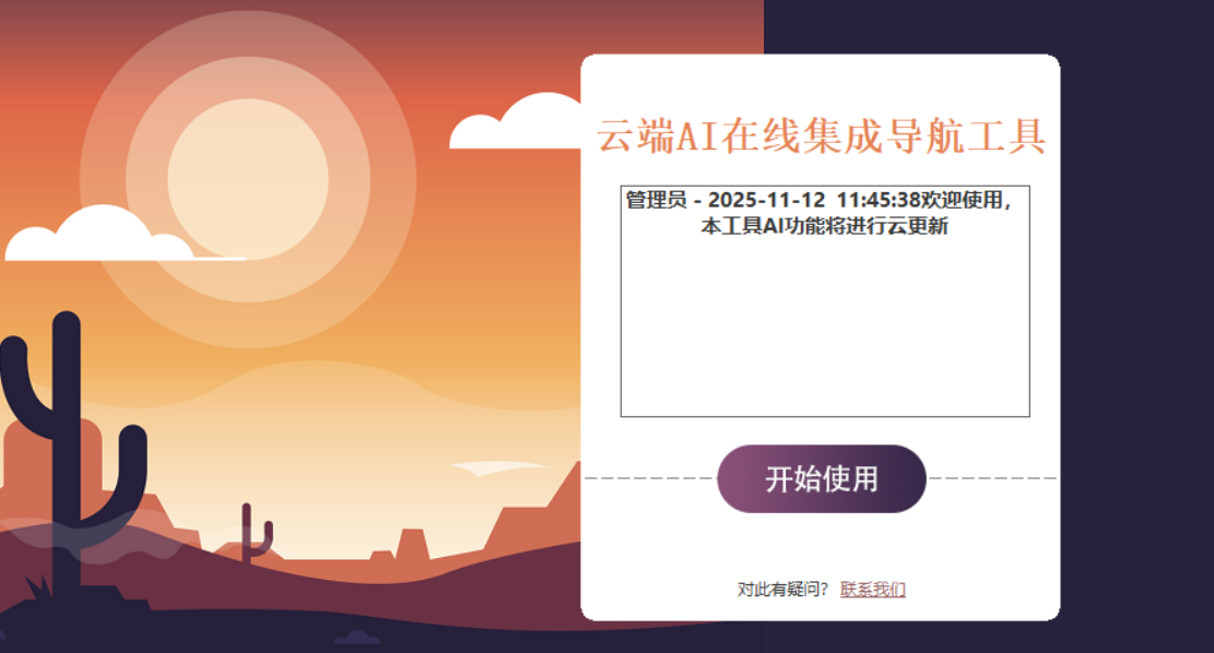 屏幕截图 2025-11-12 161103