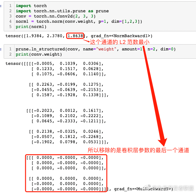 pytorch中中的模型剪枝方法