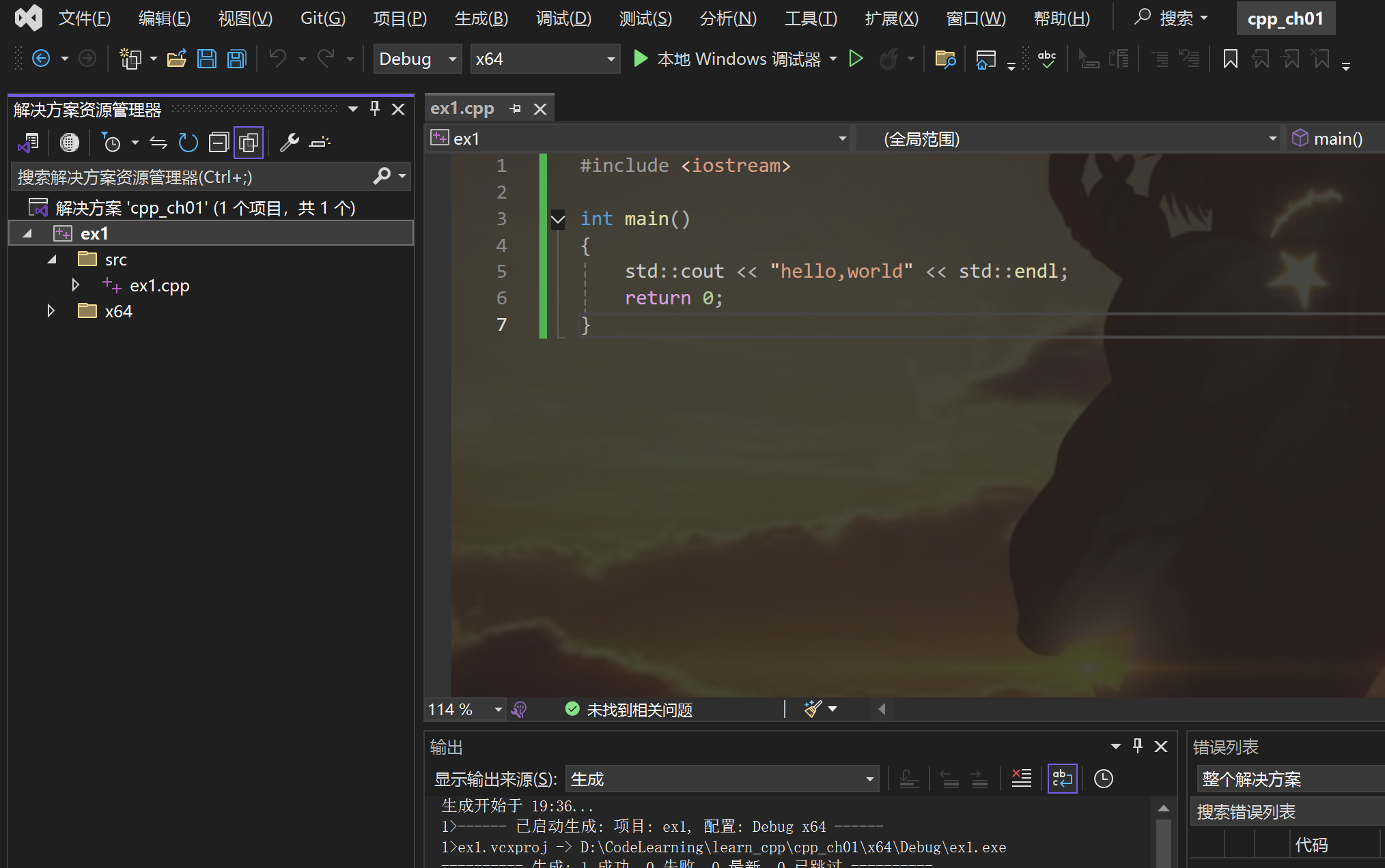 image-20260129193746407