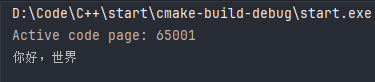 C++ cout打印输出 （解决输出乱码）