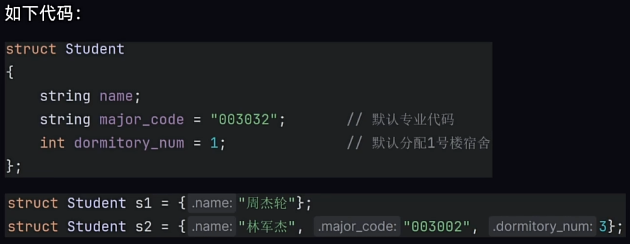 C++ 结构体