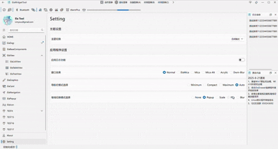 ElaWidgetTool 2025-08-28 09-11-08