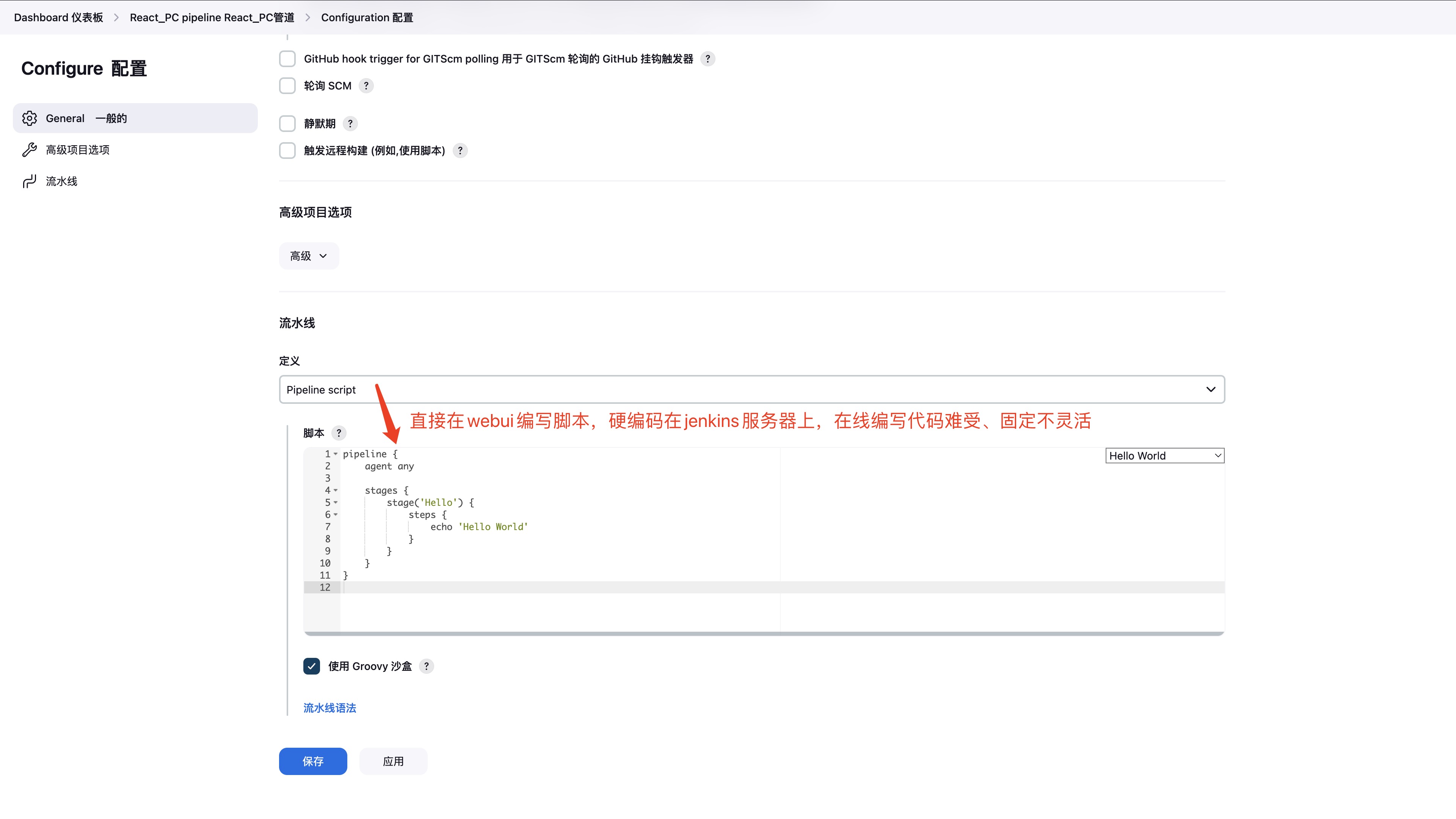 Pipeline script