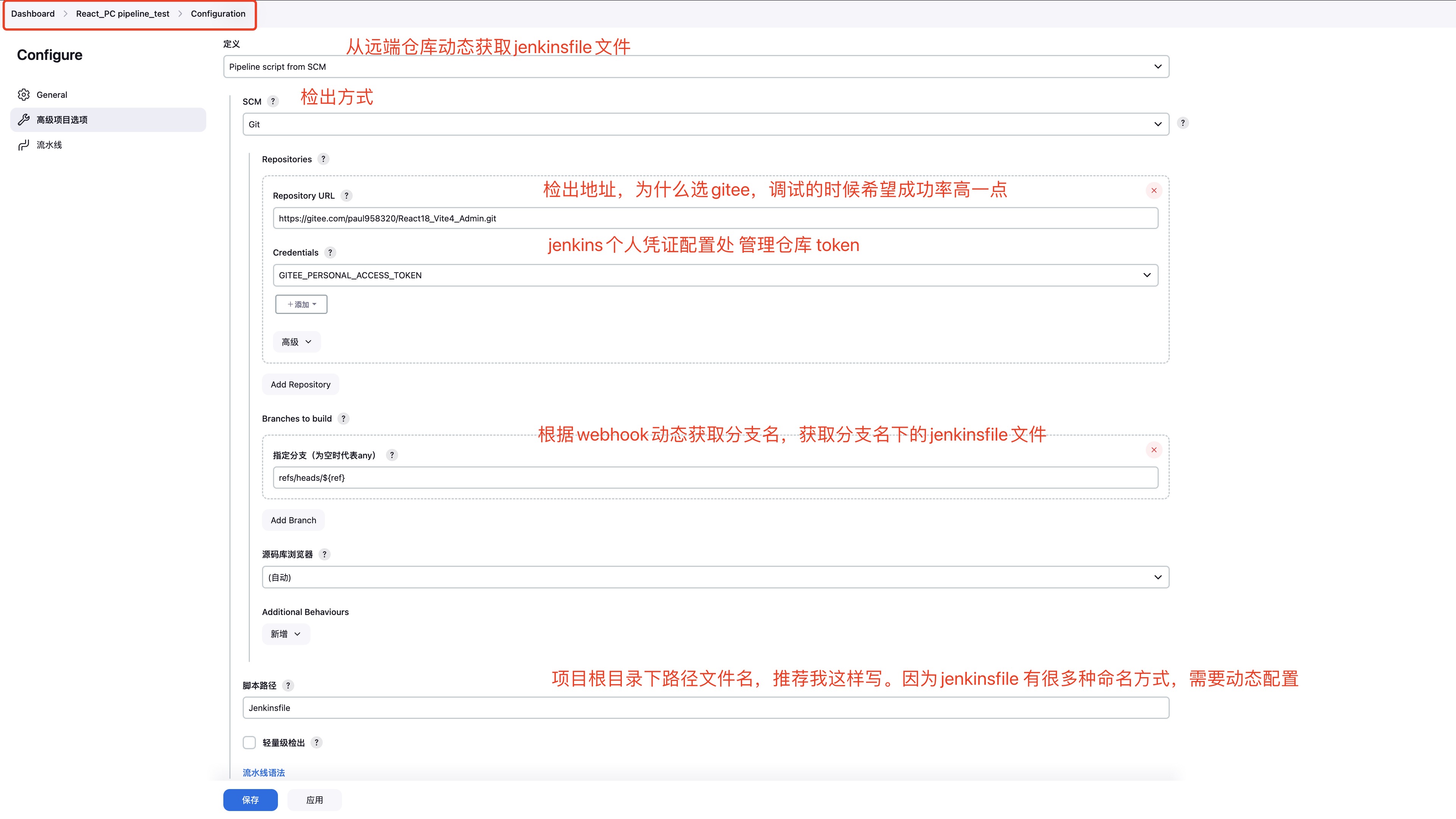 Pipeline script from SCM