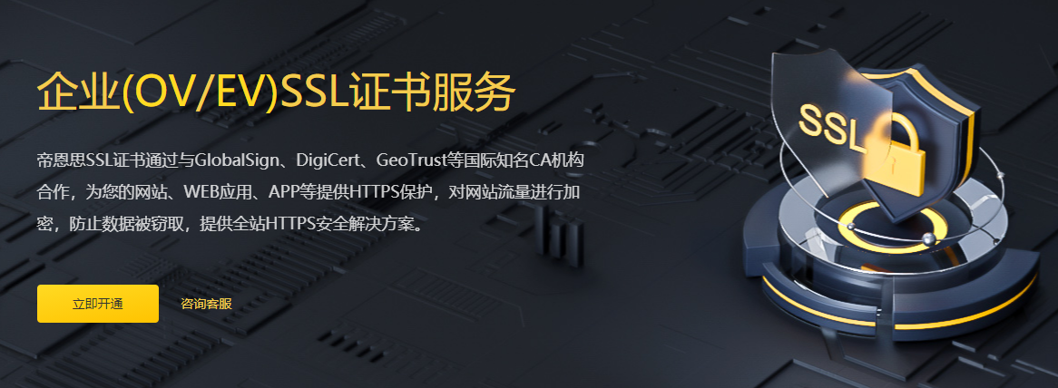 便宜的和贵的 SSL 证书有什么区别？