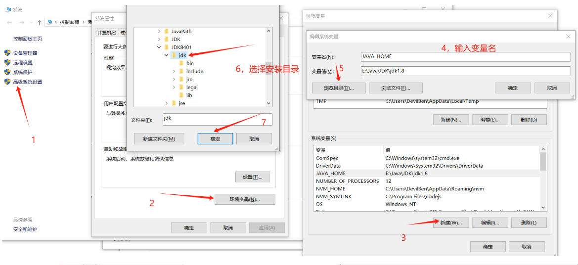 Java开发小白入门前的工具安装-小白菜博客