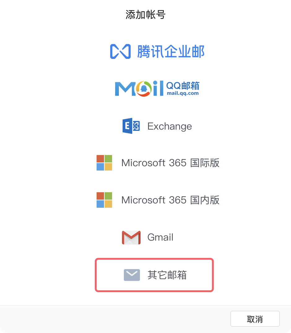 微软邮箱购买平台