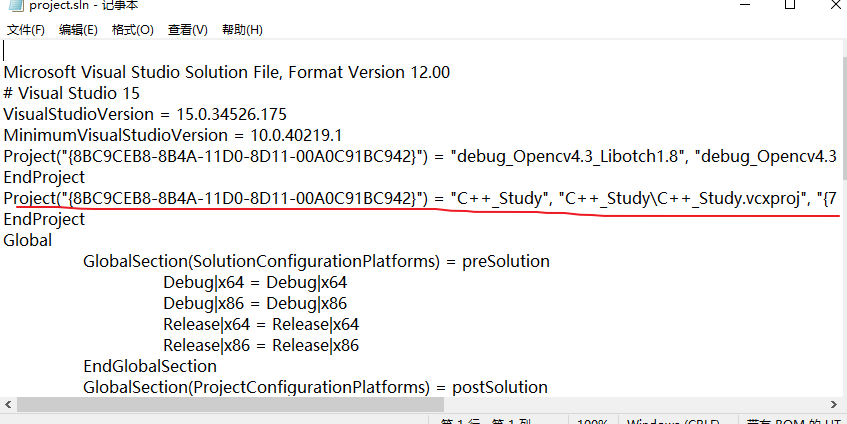 VS2017修改项目名称