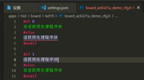 VSCode非活跃预处理程序块Inactive颜色设置（底色字色透明度）