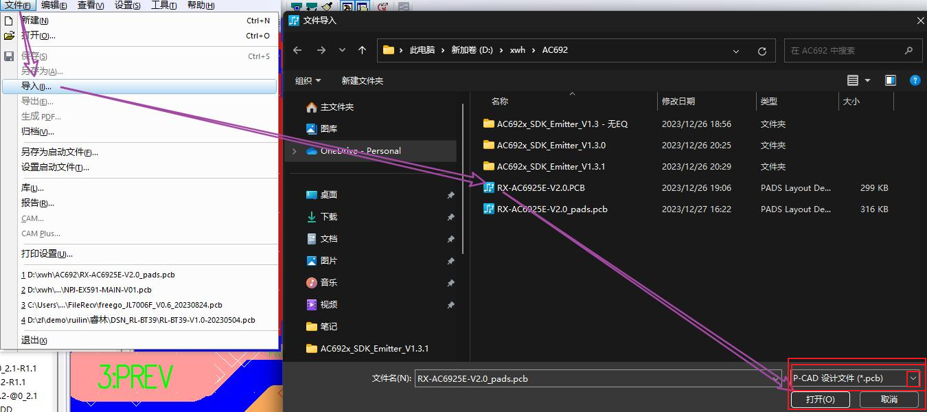 问题:PCB文件PADS查看不了