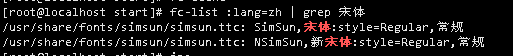 linux安装中文字体