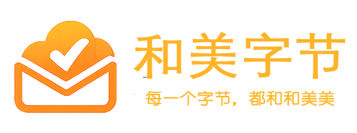 和美字节LOGO橙色文字