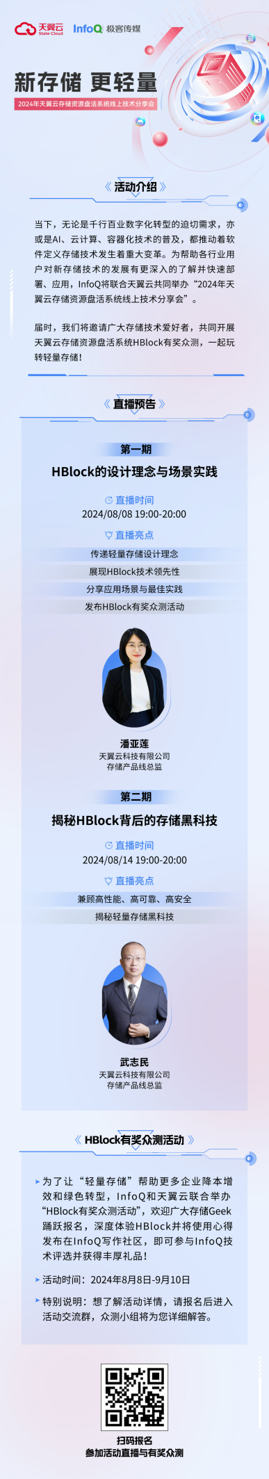 从理念到实践，解构HBlock降本增效黑科技！