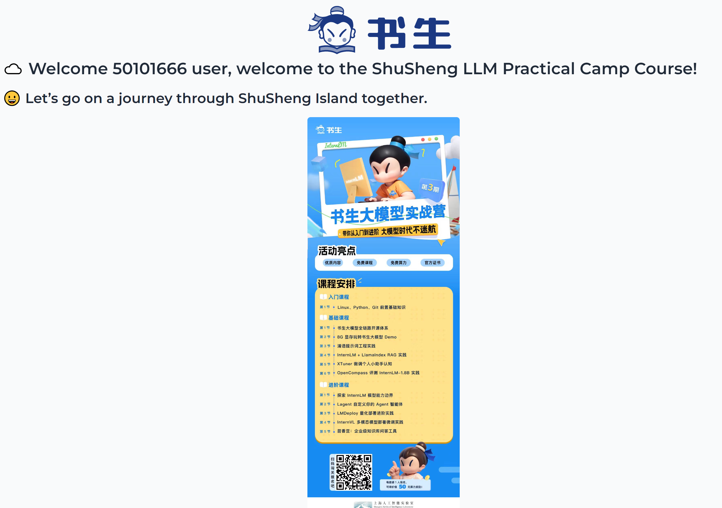 hello_world.py运行截图