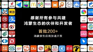 一种快速开发适配鸿蒙的App思路：基于小程序技术