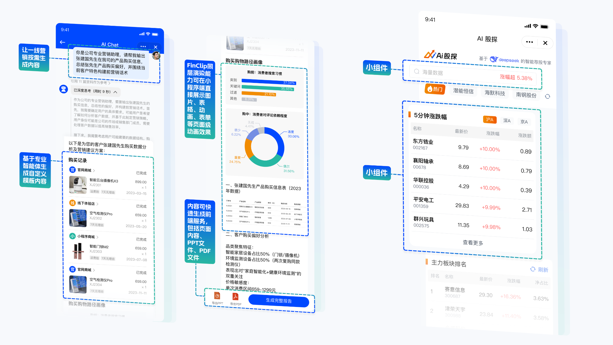 「组装式开发」：App开发首选方式？