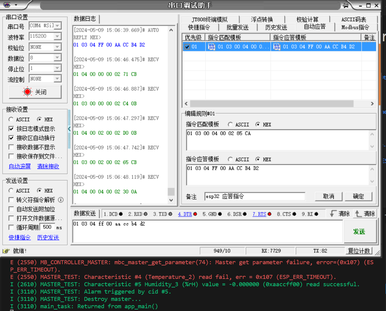 学习记录+vcode＋GPIO例程+正点原子 DNESP32S3 开发板教程-IDF 版