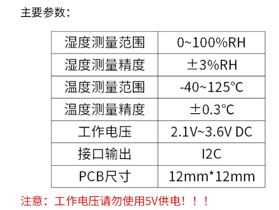 micropython +ESP32+ sht30 温湿度模块