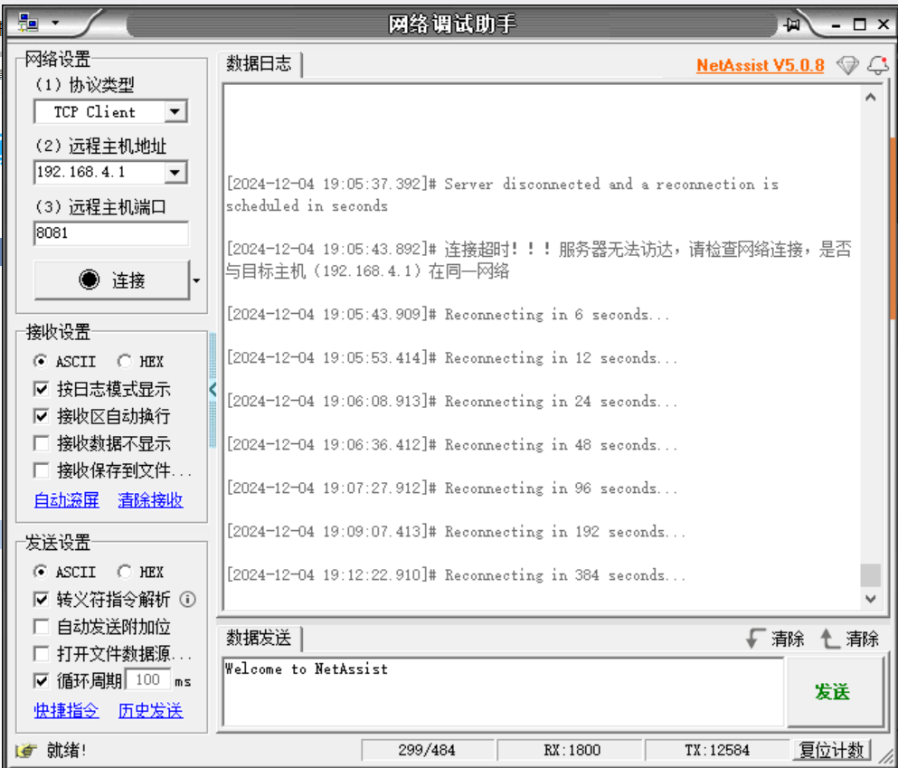 ESP32+micropython+作为WiFi热点与PC通信+TCP/IP接收并返回数据