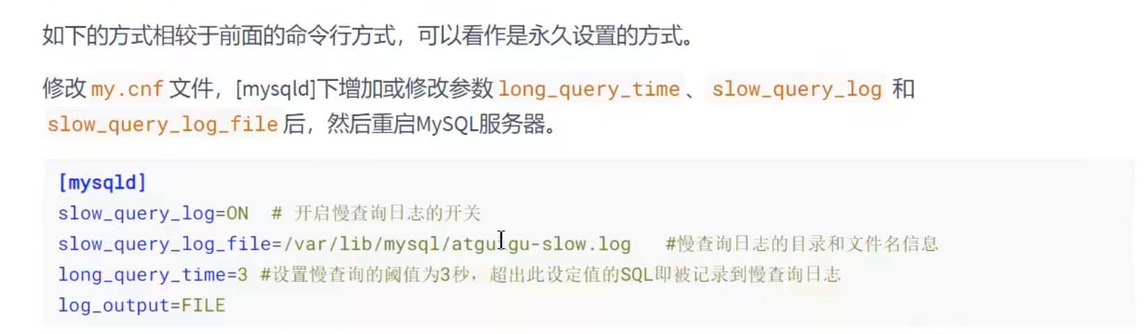 mysql學習整理所有問題