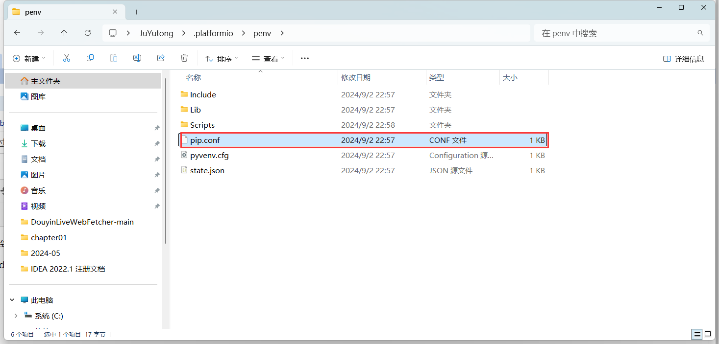 platformIO安裝過程中速度慢、卡住的解決方法