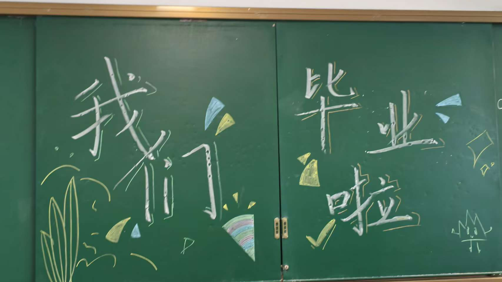 中考回忆录（还没写完