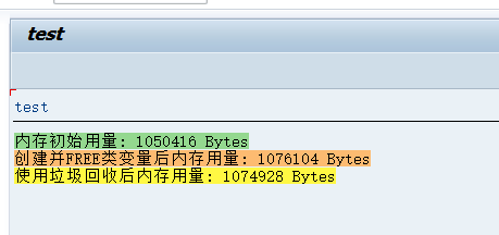 SAP 中类的使用