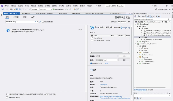 【NuGet攻略】C#开发者必备技能：构建发布开发工具包