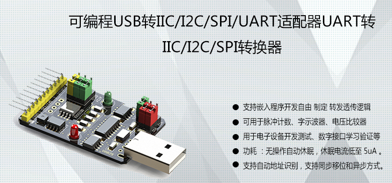 高性能USB转串口适配器，让USB和串行接口轻松实现双向通信！