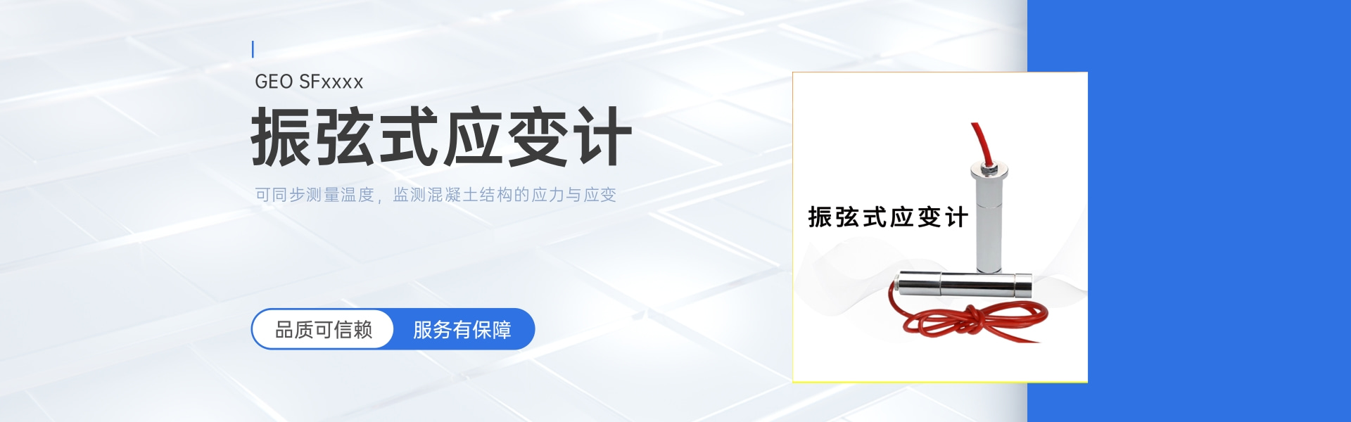 振弦式应变计 可同步测量温度，监测混凝土结构的应力与应变