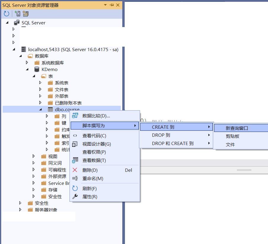 Visual Studio中创建SqlServer连接 - 博观约取*厚积薄发 - 博客园