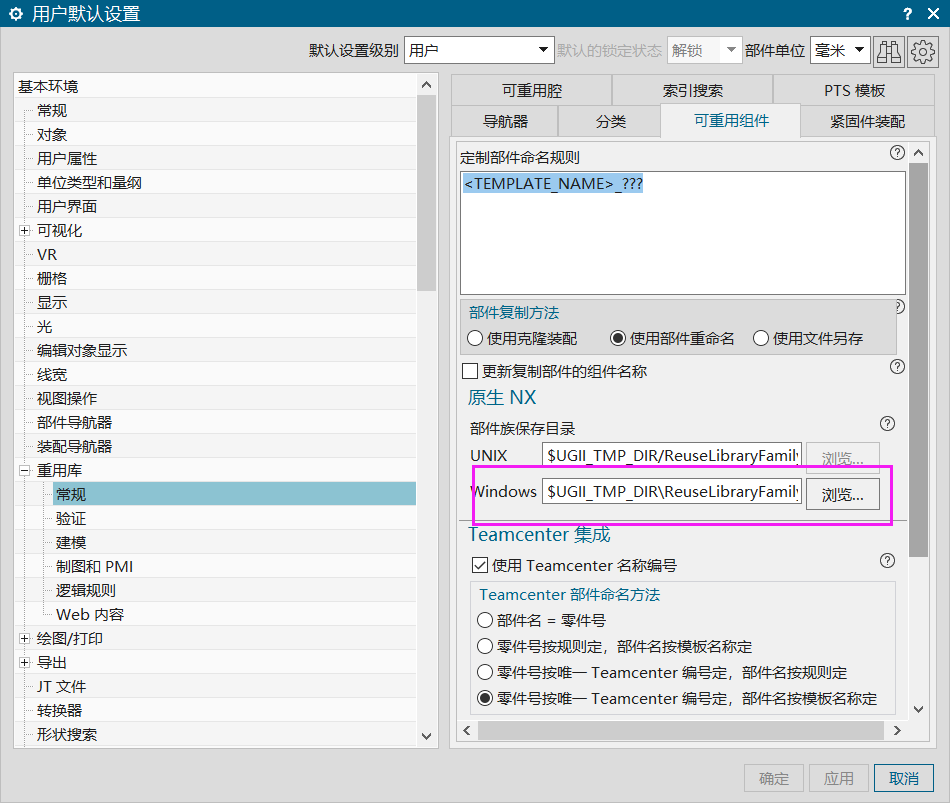 【NX/UG】解决：使用重用库的零件，下次打开发现零件丢失问题