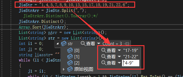 C#获取数字字符串数值连续字符串