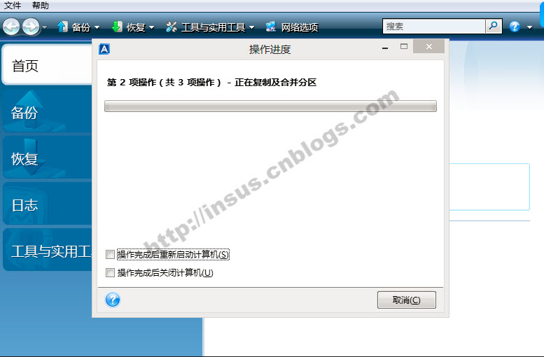 使用Acronis True Image恢复系统