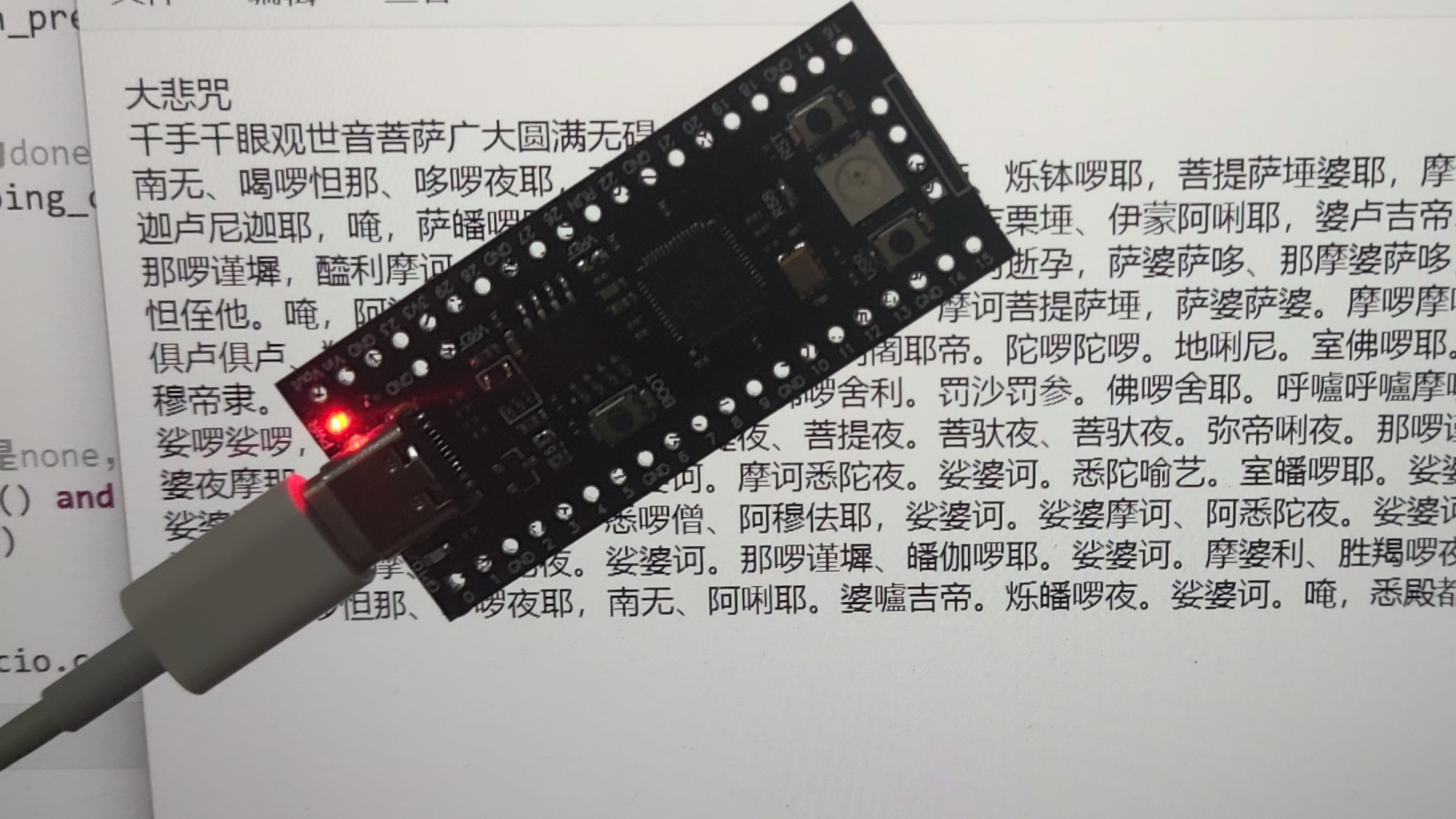 念电子佛经，积赛博功德 - 使用CircuitPython的HID库实现汉字输入