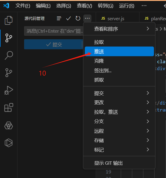 vs code 合并分支，界面操作