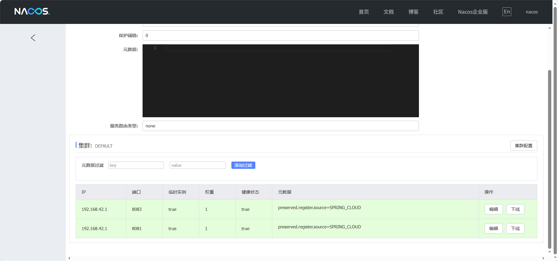 image-20251115212554374