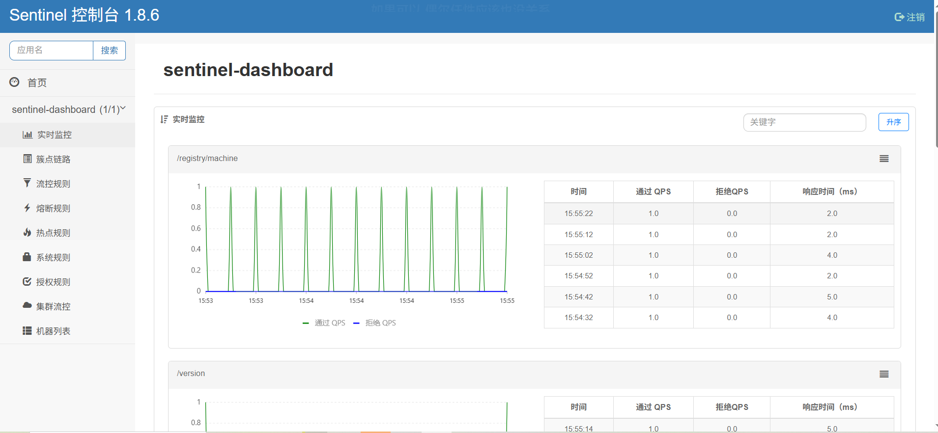 image-20251201155547327