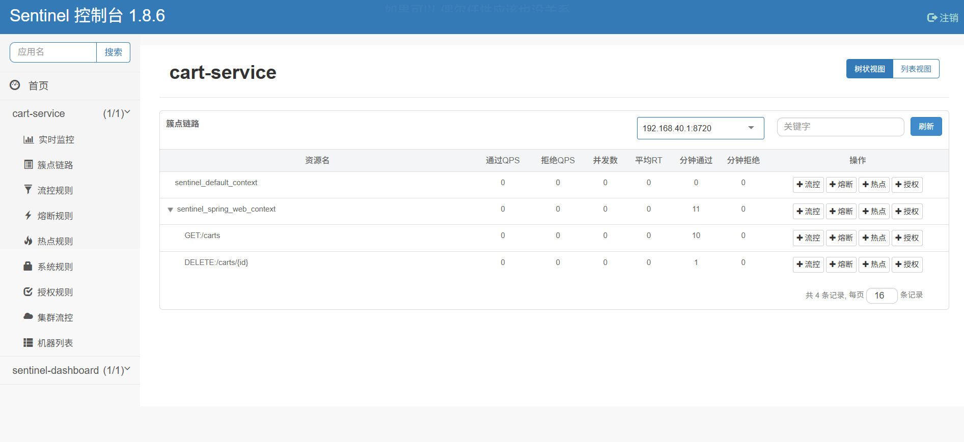 image-20251201165805838