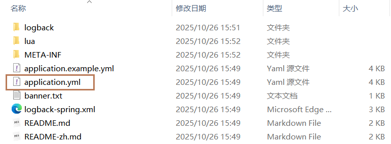 image-20251202164031136