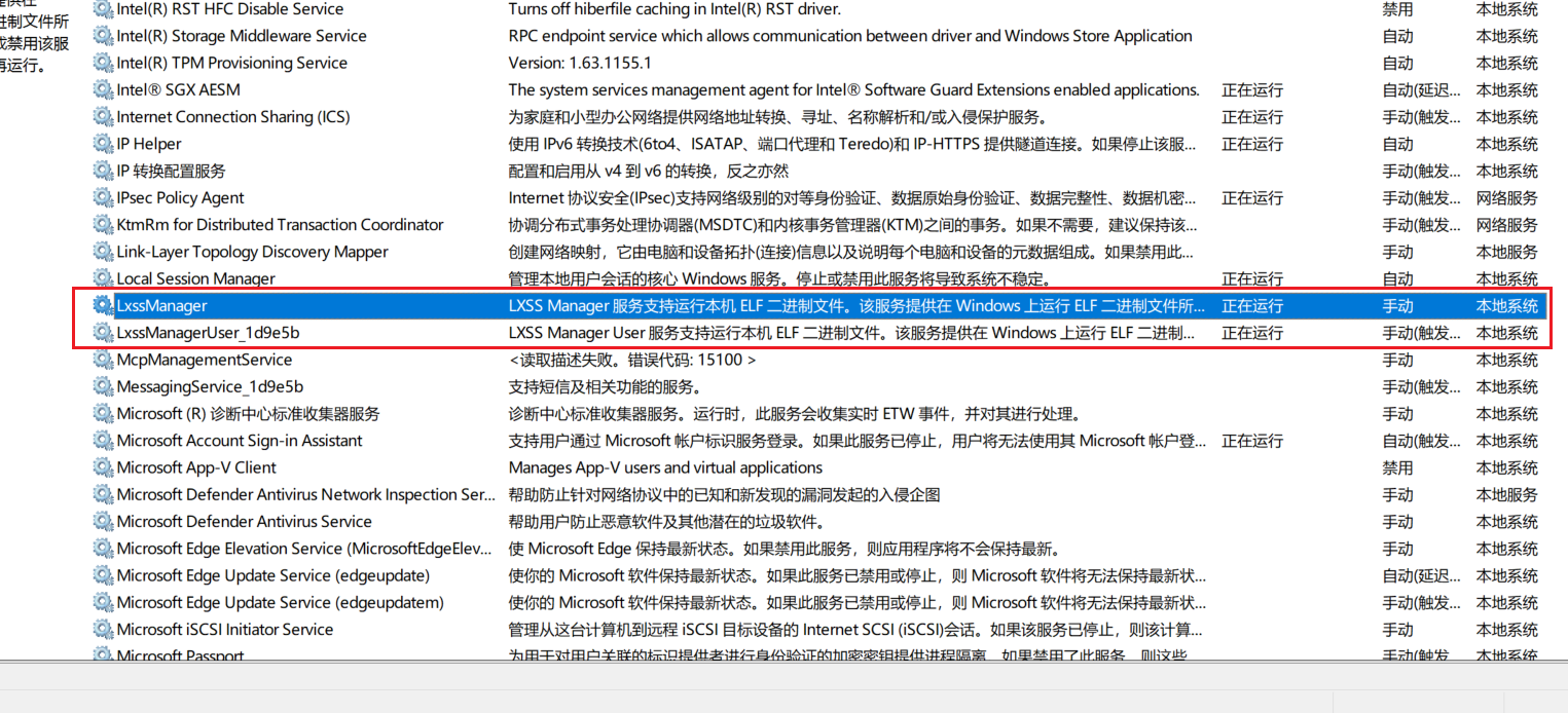 wsl损坏，WSLRegisterDistribution Failed with Error 0x8007019e