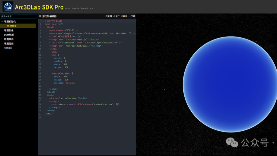 第二篇：从零开始造轮子：今天，我们正式启动 Arc3DLab SDK！