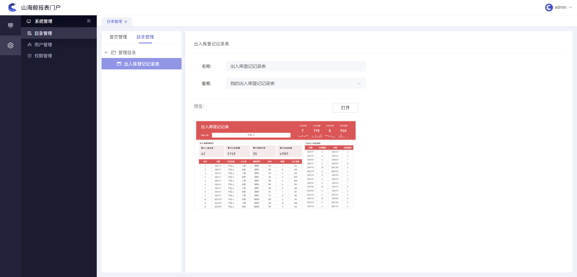 通过这五个问题，带你深入了解中国式报表