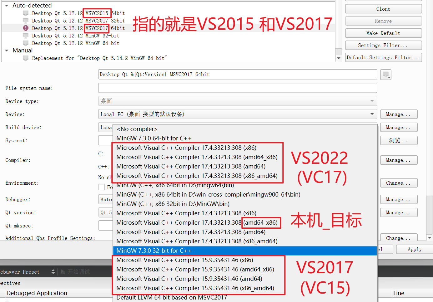 Window平台下Visual Studio版本和Qt构建kit 以及OpenCV的对应关系