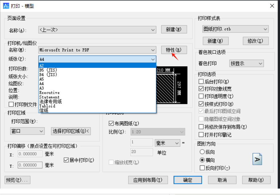 cad的打印到pdf 页边距处理