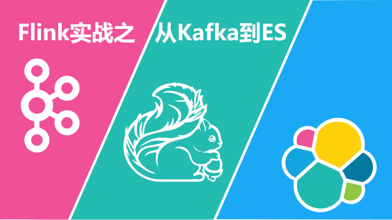 Flink 实战之从 Kafka 到 ES