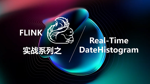 Flink 实战之 Real-Time DateHistogram