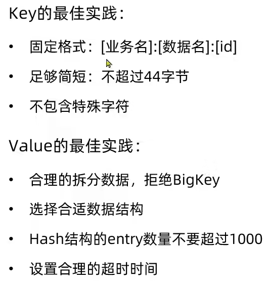 redis自学（46）键值设计