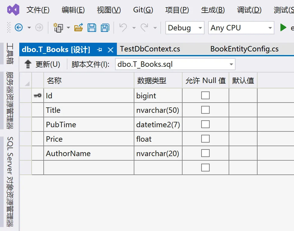 Entity Framework Core简单使用