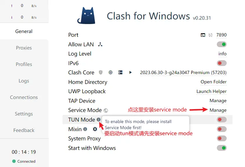 首次安装未做设置的clash for windows